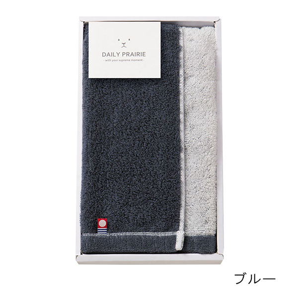 今治タオル DAILY PRAIRIE(デイリープレーリー) リバーシブル フェイスタオル