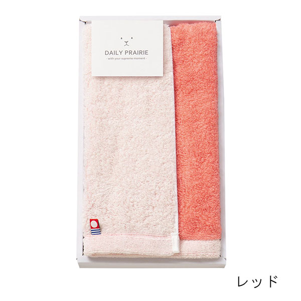 今治タオル DAILY PRAIRIE(デイリープレーリー) リバーシブル フェイスタオル