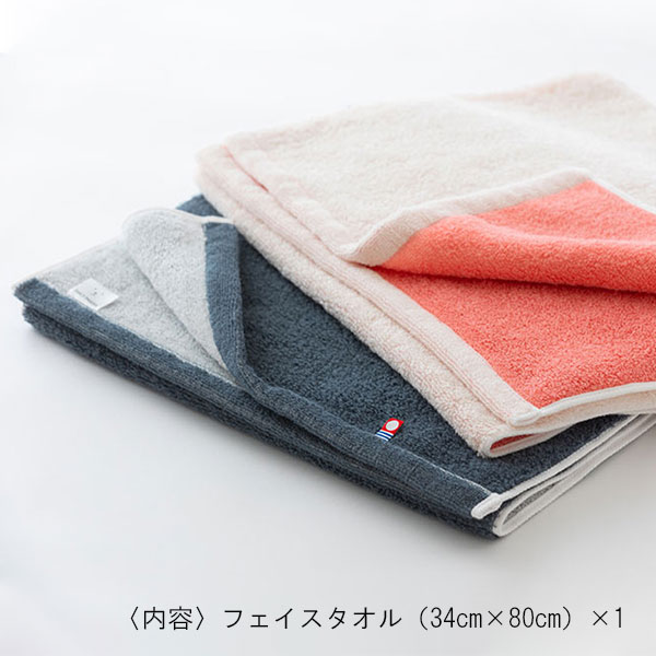 今治タオル DAILY PRAIRIE(デイリープレーリー) リバーシブル フェイスタオル