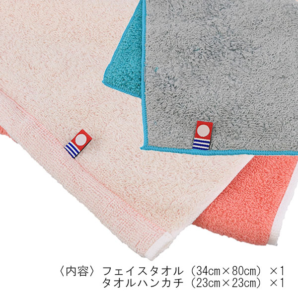 今治タオル DAILY PRAIRIE(デイリープレーリー) リバーシブル フェイスタオル×1/タオルハンカチ×1