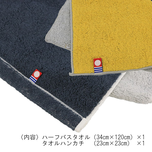 今治タオル DAILY PRAIRIE(デイリープレーリー) リバーシブル ハーフバスタオル×1/タオルハンカチ×1