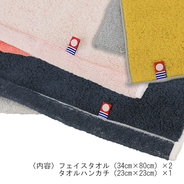 今治タオル DAILY PRAIRIE(デイリープレーリー) リバーシブル フェイスタオル×2/タオルハンカチ×1