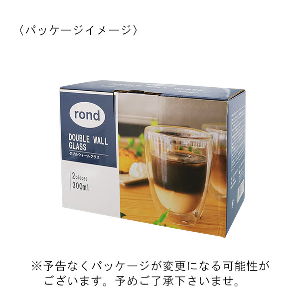 rond ダブルウォールグラス（耐熱ガラス） 300ml 2個セット