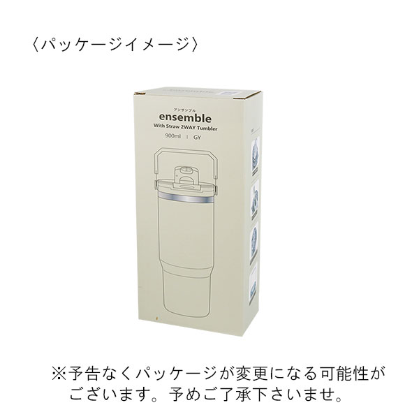 2WAY 持ち手付きステンレスタンブラー（ストロー付） 900ml