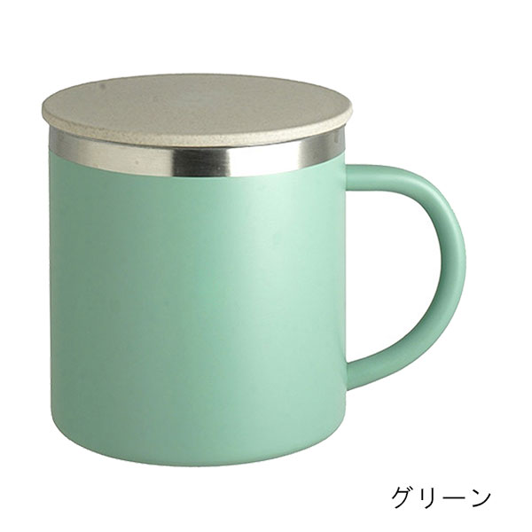 New Be-Side 蓋付き ステンレスマグカップ 350ml