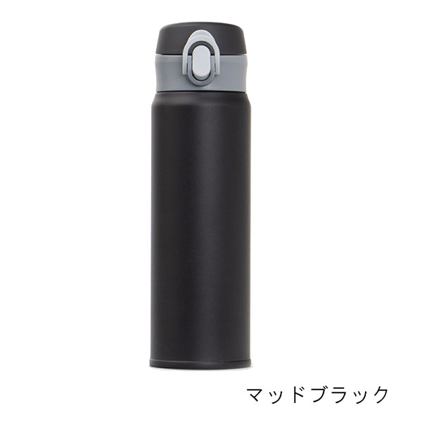 分解して洗える ワンタッチステンレスボトル 500ml