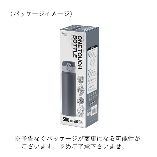分解して洗える ワンタッチステンレスボトル 500ml