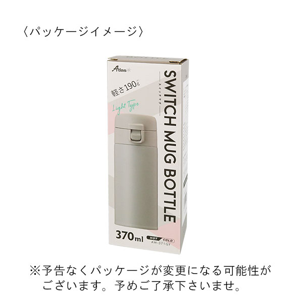真空二重構造＆銅メッキ加工 ワンタッチステンレスボトル 370ml