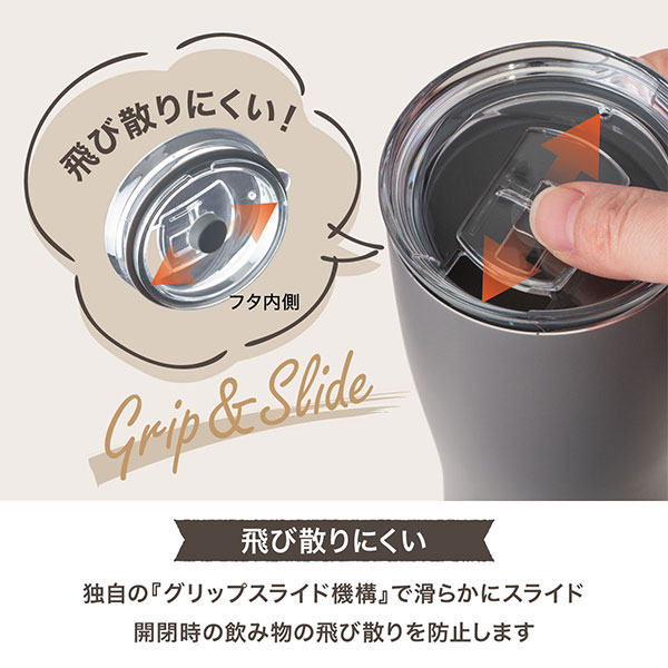 スライド蓋付き ステンレスタンブラー 310ml