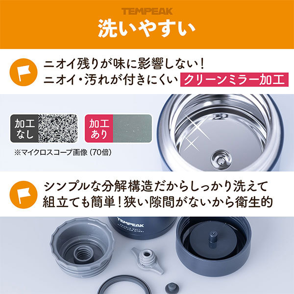 TEMPEAK 超保温フードポット 370ml