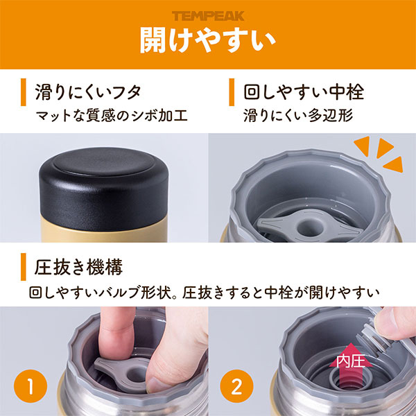TEMPEAK 超保温フードポット 570ml