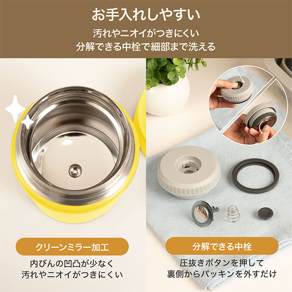 Bilunch 中栓付き保温フードポット 420ml