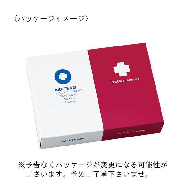 救急＆防災 ポータブルセット