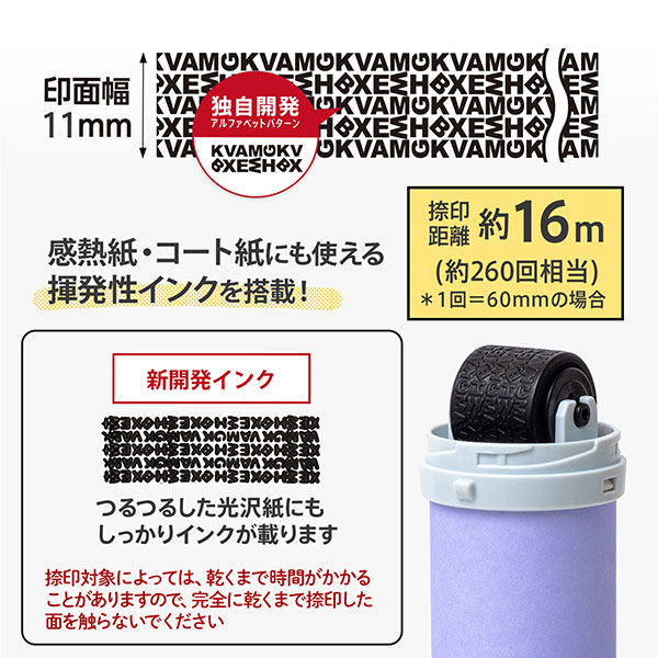 PLUS（プラス） 個人情報保護スタンプローラーケシポン スリムフィット IS-600CM