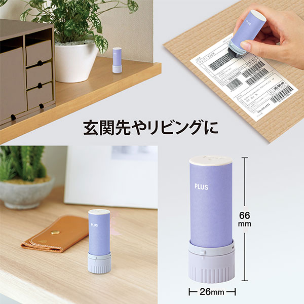 PLUS（プラス） 個人情報保護スタンプローラーケシポン スリムフィット IS-600CM