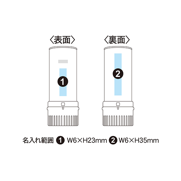 PLUS（プラス） 個人情報保護スタンプローラーケシポン スリムフィット IS-600CM