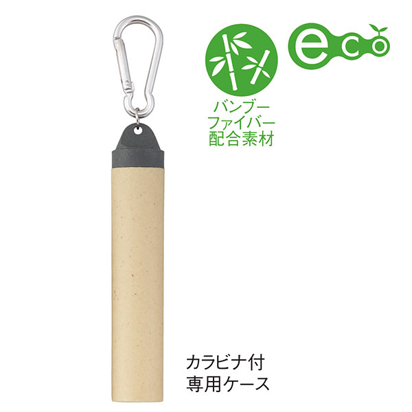 バンブーファイバー30％配合 マイストロー