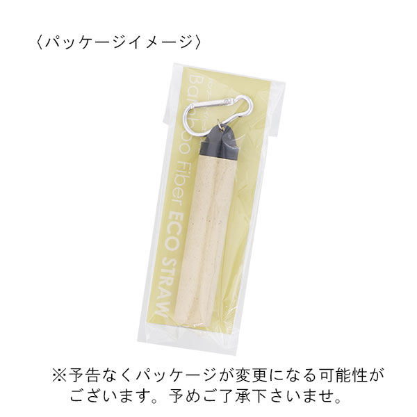 バンブーファイバー30％配合 マイストロー