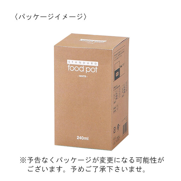 スタンダード 真空フードポット 240ml