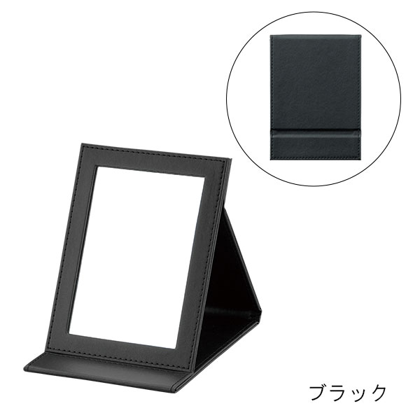 ベーシック スタンド式ミラー