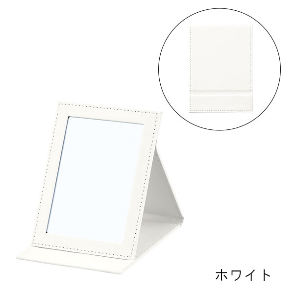 ベーシック スタンド式ミラー