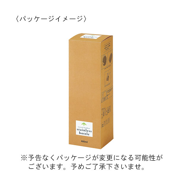 真空二重構造 ハンドル付きステンレスボトル(バンブー) 480ml