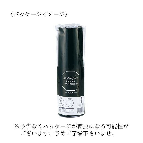 ティッシュインボトル（バンブーファイバー配合）