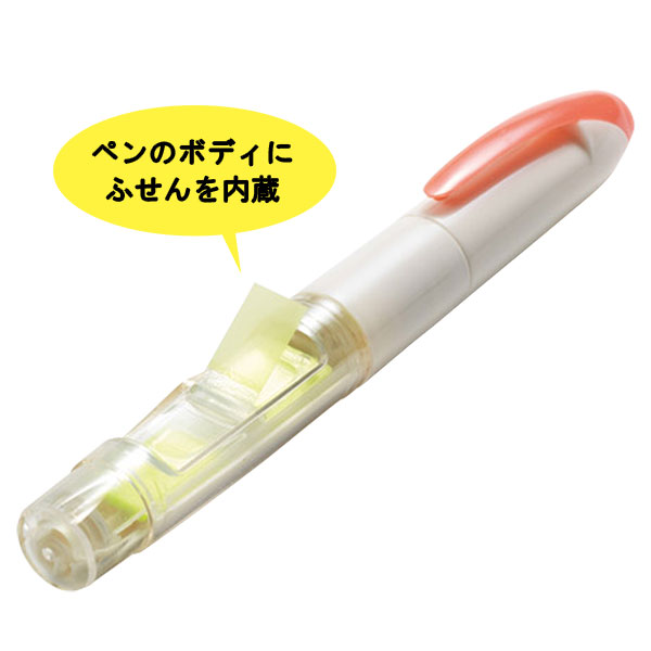 ふせん内蔵型 マーカー