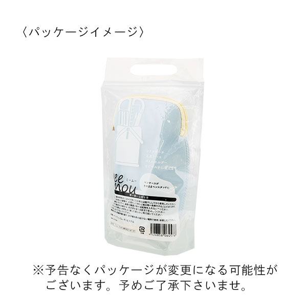 マルチに使える立つポーチ ミームー