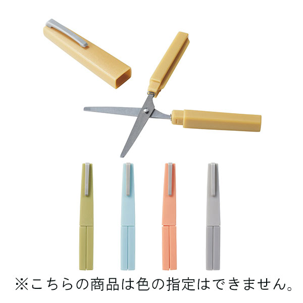 ペン型 ポータブルハサミ ミームー