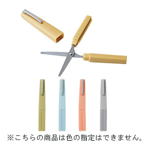 ペン型 ポータブルハサミ ミームー