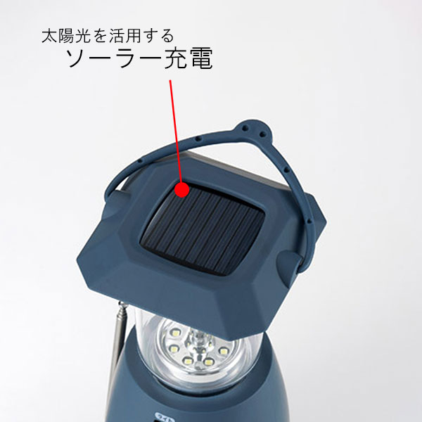 モシモニソナエル マルチ電源ラジオランタン