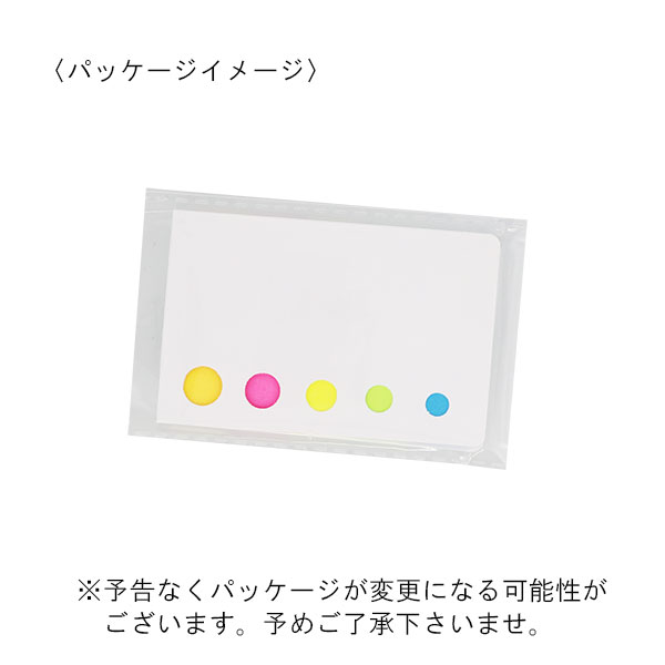 5色 紙ふせん