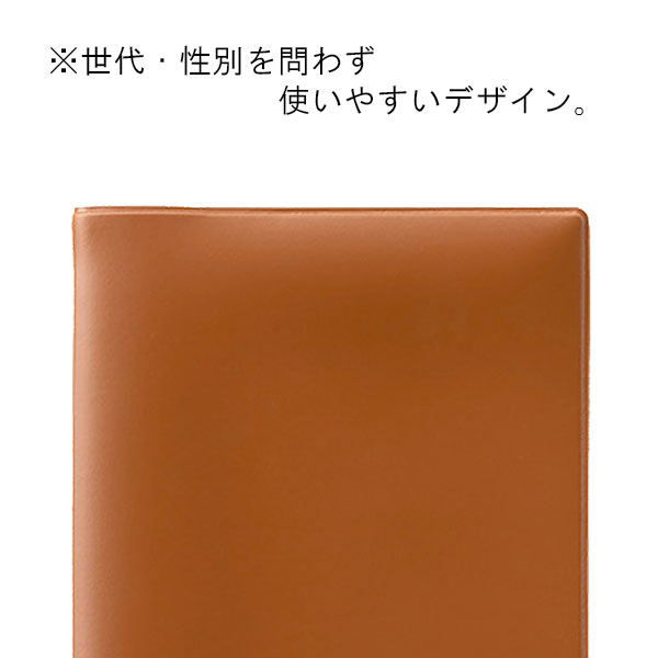 年金＆おくすり手帳カバー