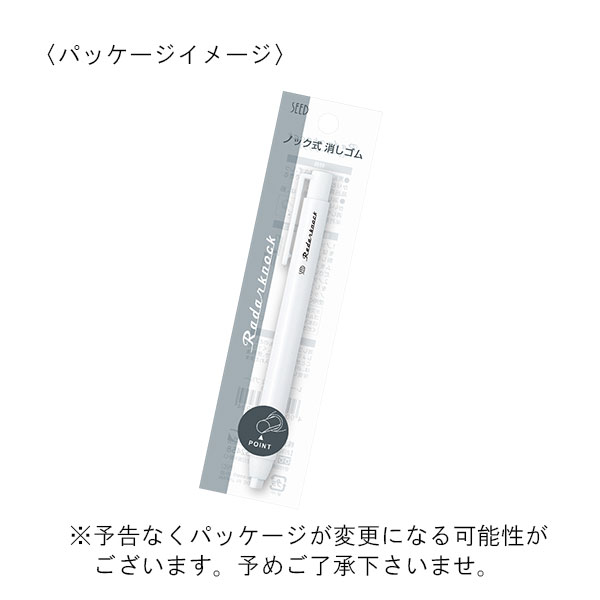 SEED ノック式消しゴム レーダーノック2 EH-K2