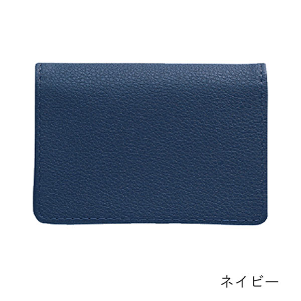 再生合皮製名刺入れ 55枚収納