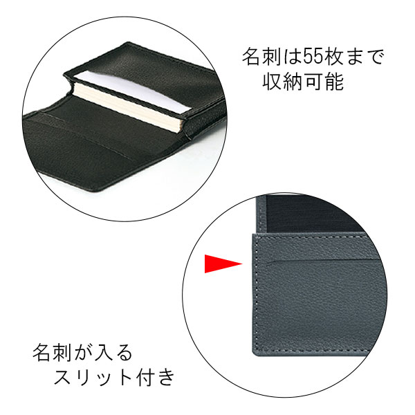 再生合皮製名刺入れ 55枚収納