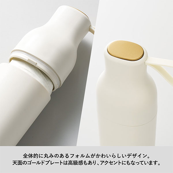 コンパクトボトル 遮光アンブレラ UPF50+