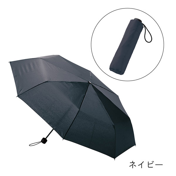 大判耐風UV折りたたみ傘（セミオートタイプ）