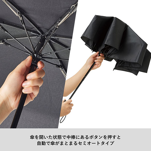 大判耐風UV折りたたみ傘（セミオートタイプ）