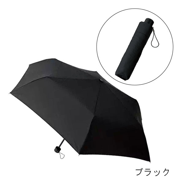 スタンダードUV折りたたみ傘