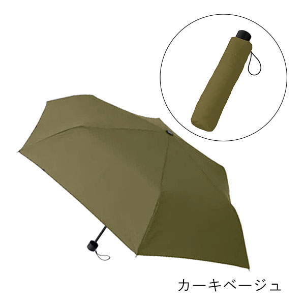 スタンダードUV折りたたみ傘