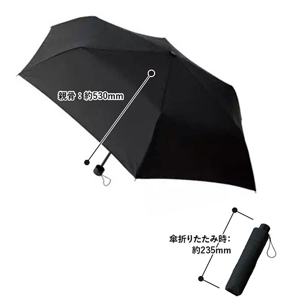 スタンダードUV折りたたみ傘