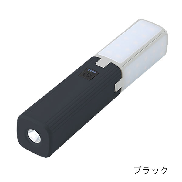 ランタンにもなるUSBハンディライト（チャージャー機能付）
