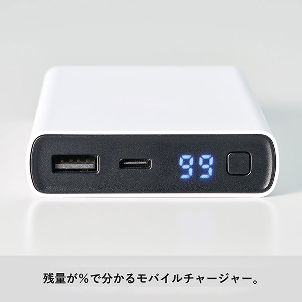 モバイルチャージャー10000 デジタル表示付