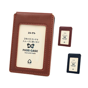 蝶型 ツートンパスケース（3ポケット）