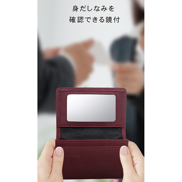 アクリルミラー付き 名刺入れ 20枚収納