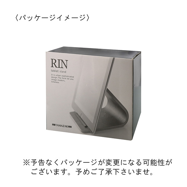 山崎実業 RIN（リン） タブレットスタンド