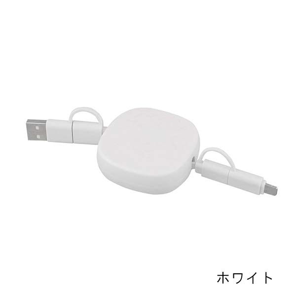 リール式 3in2 ケーブル