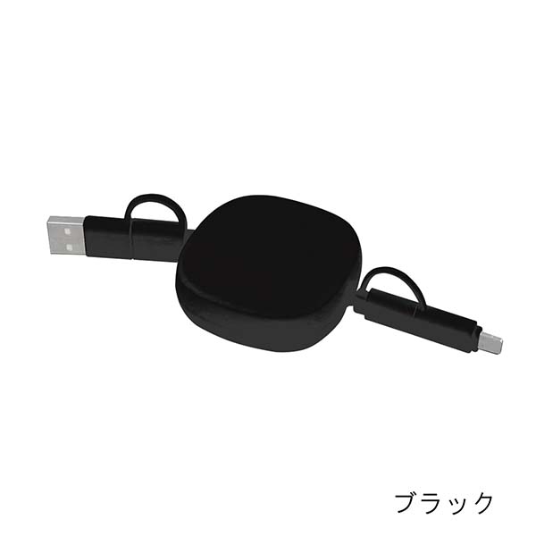 リール式 3in2 ケーブル